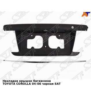 Накладка крышки багажника TOYOTA COROLLA 04-06 черная SAT