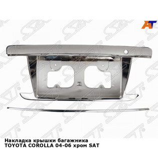 Накладка крышки багажника TOYOTA COROLLA 04-06 хром SAT