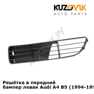 Решётка в передний бампер левая Audi A4 B5 (1994-1998) KUZOVIK