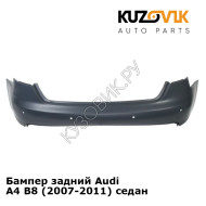 Бампер задний Audi A4 B8 (2007-2011) седан KUZOVIK