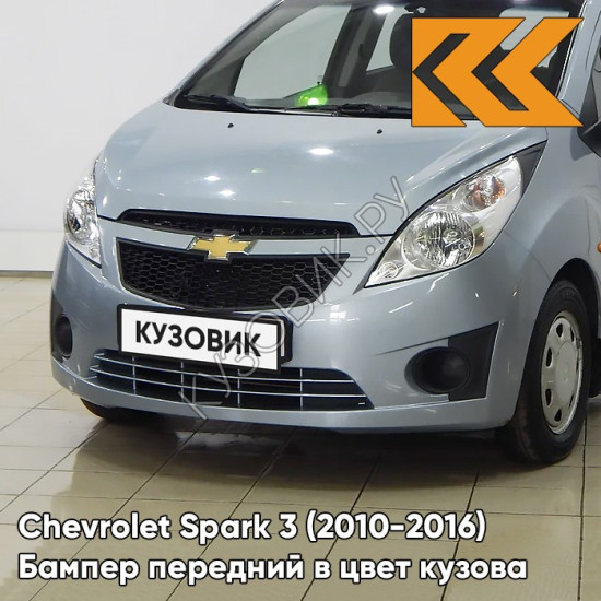 Бампер передний в цвет кузова Chevrolet Spark 3 (2010-2016) GCW - MISTY LAKE - Голубой