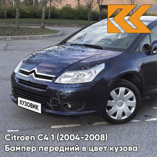 Бампер передний в цвет кузова Citroen C4 1 (2004-2008) KGN - BLEU BOUR RASQUE - Тёмно-синий