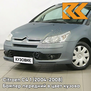 Бампер передний в цвет кузова Citroen C4 1 (2004-2008) LQZ - FLUID - Серо-зелёный