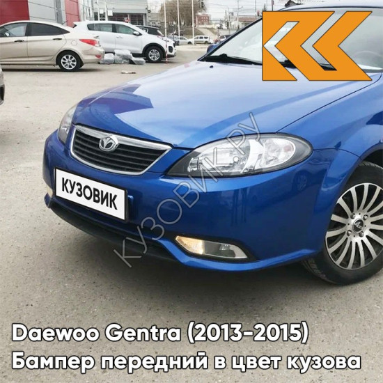 Бампер передний в цвет кузова Daewoo Gentra (2013-2015) GCT - MOROCCAN BLUE - Синий