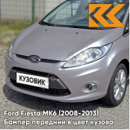 Бампер передний в цвет кузова Ford Fiesta MK6 (2008-2013) 5BNX - DARK MICASTONE - Серый