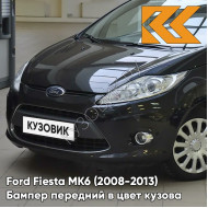 Бампер передний в цвет кузова Ford Fiesta MK6 (2008-2013) JAYC - PANTHER BLACK - Чёрный