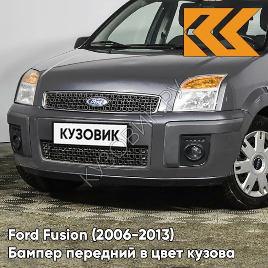 Бампер передний в цвет кузова Ford Fusion (2006-2013) рестайлинг 7205 - STERLING GREY - Серый