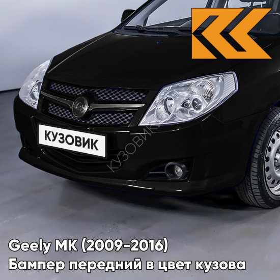 Бампер передний в цвет кузова Geely MK (2009-2016) седан HP011 - BLACK - Чёрный