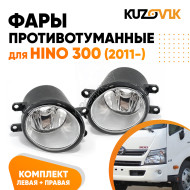 Фары противотуманные Hino 300 (2011-) комплект 2 штуки левая + правая KUZOVIK