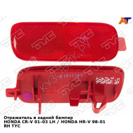 Отражатель в задний бампер HONDA CR-V 01-03 лев / HONDA HR-V 98-01 прав TYC