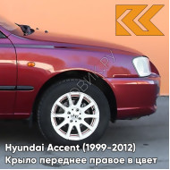 Крыло переднее правое в цвет кузова Hyundai Accent (1999-2012) R01 - RED, MALINA - Красный