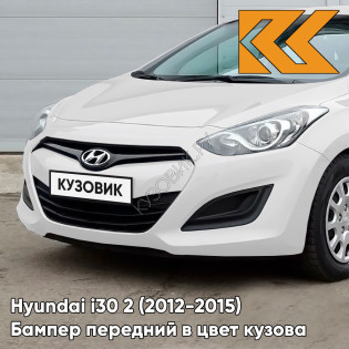 Бампер передний в цвет кузова Hyundai i30 2 (2012-2015) TCW - CREAMY WHITE - Белый