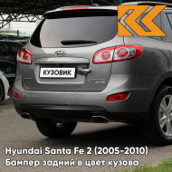 Бампер задний в цвет кузова Hyundai Santa Fe 2 (2005-2010) NLA - HYPER - Серый