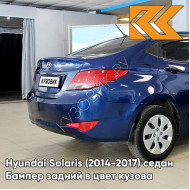 Бампер задний в цвет кузова Hyundai Solaris (2014-2017) седан рестайлинг ZD6 - DAZZLING BLUE - Синий