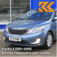 Бампер передний в цвет кузова Kia Rio 3 (2011-2015) BR7 - RUSSIAN BLUE -Голубой