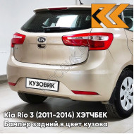 Бампер задний в цвет кузова Kia Rio 3 (2011-2014) ХЭТЧБЕК UBS - STONE BEIGE - Бежевый