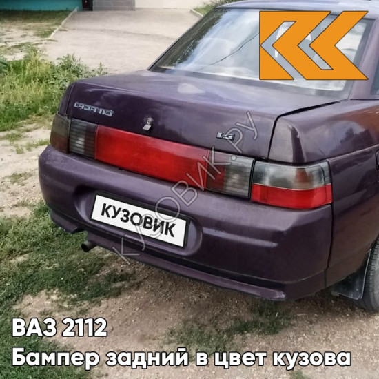 Бампер задний в цвет кузова для ВАЗ 2110