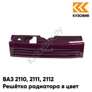 Решетка радиатора в цвет кузова ВАЗ 2110 2111 2112 192 - Портвейн - Бордовый