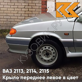 Крыло переднее левое в цвет кузова ВАЗ 2113, 2114, 2115 206 - Талая вода - Бежевый