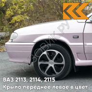 Крыло переднее левое в цвет кузова ВАЗ 2113, 2114, 2115 217 - Миндаль - Розовый