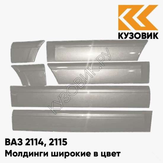 Молдинги широкие в цвет кузова ВАЗ 2114, 2115