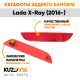 Катафоты отражатели заднего бампера комплект Лада Х-Рей (2016-) Lada X-Ray 2 шт. левый + правый KUZOVIK