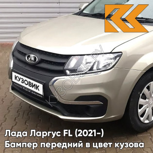 Бампер передний в цвет кузова Лада Ларгус FL (2021-) 242 - СЕРЫЙ БАЗАЛЬТ - Бежевый Бампер передний в цвет кузова Лада Ларгус FL (2021-) 242 - СЕРЫЙ БАЗАЛЬТ - Бежевый
