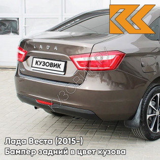Бампер задний в цвет кузова Лада Веста (2015-) 246 - Ангкор - Коричневый