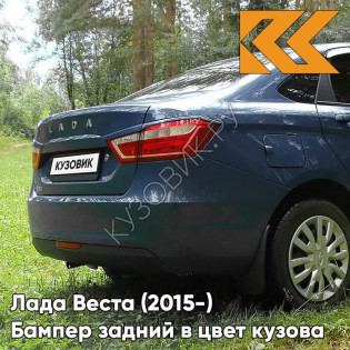 Бампер задний в цвет кузова Лада Веста (2015-) 492 - Блюз - Синий