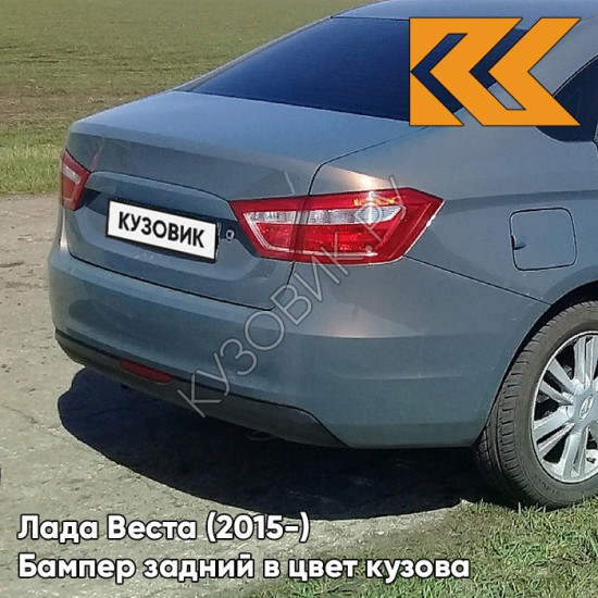Бампер задний в цвет кузова Лада Веста (2015-) 496 - Фантом - Серо-коричневый