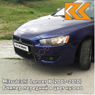 Бампер передний в цвет кузова Mitsubishi Lancer Х  (2007-2010) T65 - THUNDER BLUE MICA - Тёмно-синий