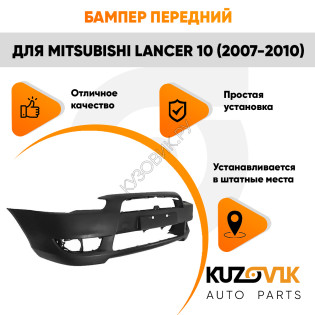 Бампер передний Mitsubishi Lancer 10 (2007-2010) в сборе с подиумом под номер KUZOVIK Бампер передний Mitsubishi Lancer 10 (2007-2010) в сборе с подиумом под номер KUZOVIK