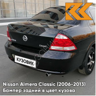 Бампер задний в цвет кузова Nissan Almera Classic (2006-2013) EEC - BLACK METALLIC - Чёрный