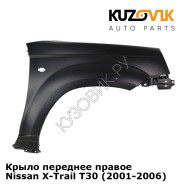 Крыло переднее правое Nissan X-Trail T30 (2001-2006) KUZOVIK