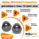 Фары противотуманные Nissan X-Trail T31 (2007-2014) комплект 2 штуки левая + правая KUZOVIK Фары противотуманные Nissan X-Trail T31 (2007-2014) комплект 2 штуки левая + правая KUZOVIK