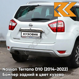 Бампер задний в цвет кузова Nissan Terrano D10 (2014-) QX1 - WHITE - Белый