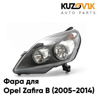 Фара левая Opel Zafira B (2005-2014)  KUZOVIK