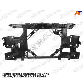 Рамка кузова RENAULT MEGANE III 08-/FLUENCE 10-17 DE-GA