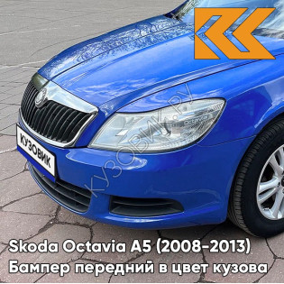 Бампер передний в цвет кузова Skoda Octavia A5 (2008-2013) рестайлинг 6D - MODRA DYNAMIQUE - Синий