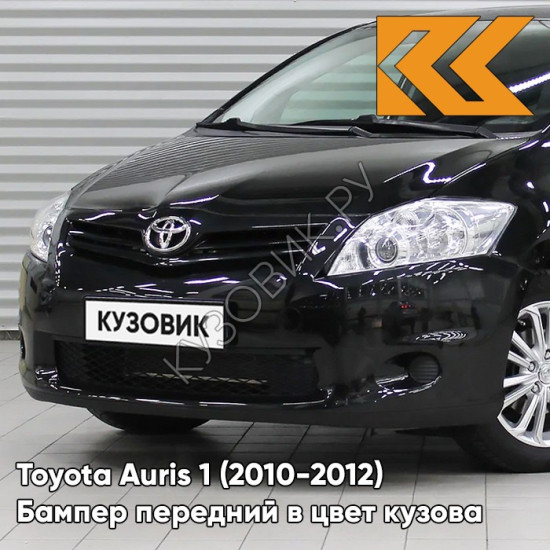 Бампер передний в цвет кузова Toyota Auris 1 (2010-2012) рестайлинг 209 - NIGHT TIME BLACK - Чёрный Бампер передний в цвет кузова Toyota Auris 1 (2010-2012) рестайлинг 209 - NIGHT TIME BLACK - Чёрный