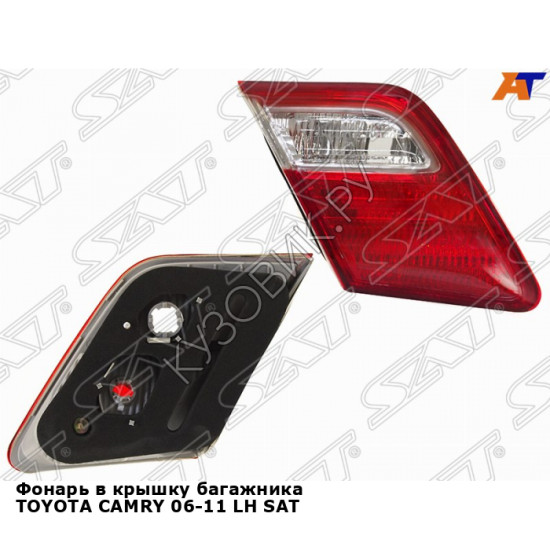 Фонарь в крышку багажника TOYOTA CAMRY 06-11 лев SAT