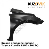 Крыло переднее правое Toyota Corolla E180 (2013-) KUZOVIK