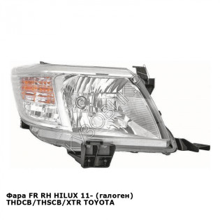 Фара передн прав HILUX 11- (галоген) THDCB/THSCB/XTR TOYOTA