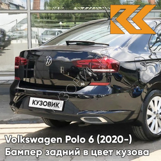 Бампер задний в цвет кузова Volkswagen Polo 6 (2020-)  2T - LC9X, DEEP BLACK - Чёрный